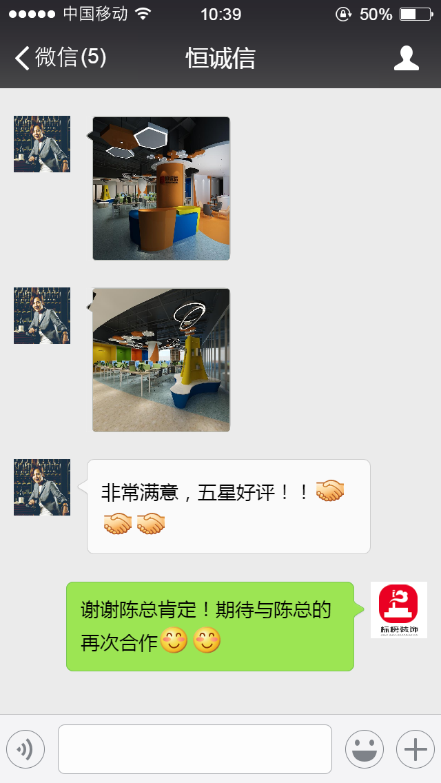 客戶口碑2--深圳辦公樓裝修-小蝌蚪影院在线观看裝飾