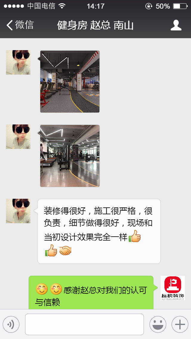 客戶口碑4-深圳店鋪裝飾-小蝌蚪影院在线观看裝飾