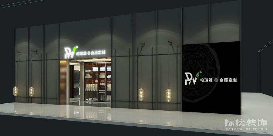 博瑞雅全屋定製展廳方案